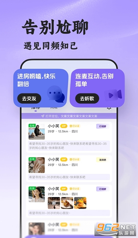 瞬伴交友app 瞬伴交友app