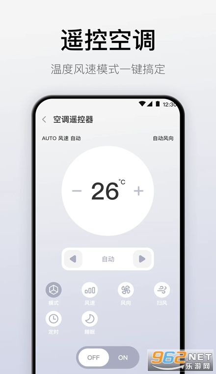 万能遥控器app 万能遥控器app