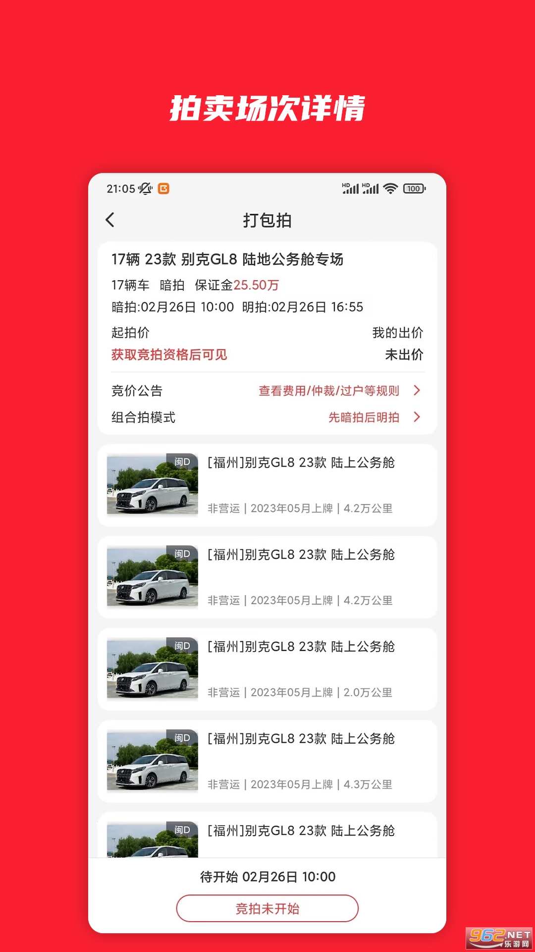 电小库app 电小库app
