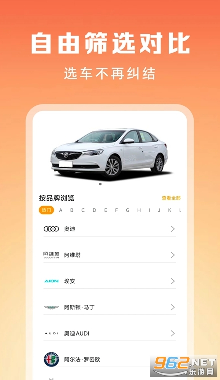 抖车二手车估价官方版 抖车二手车估价官方版