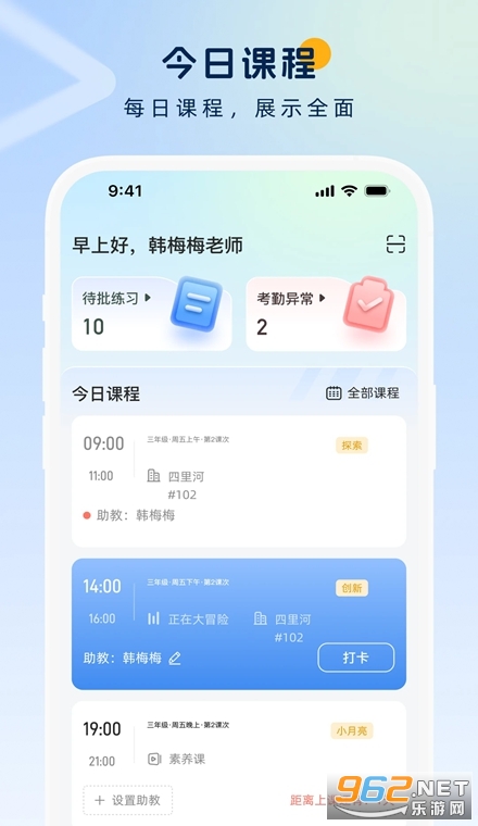 勤学老师端app 勤学老师端app