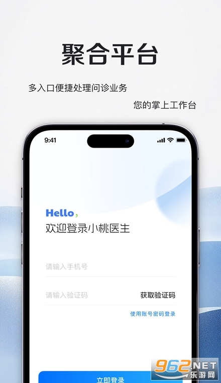 小桃医生app 小桃医生app