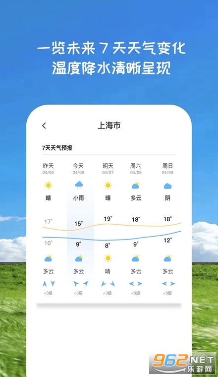 清霜览天气app 清霜览天气app