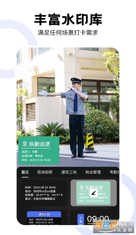 经纬工程相机安卓版 经纬工程相机安卓版