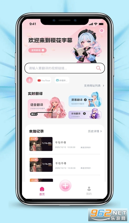 樱花字幕官方版 樱花字幕官方版