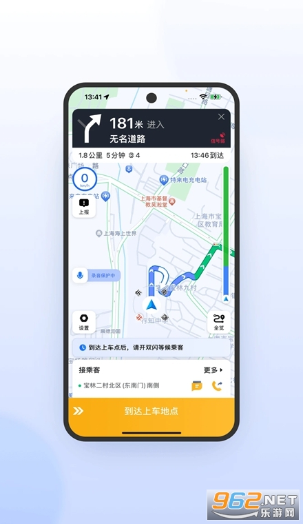 桔子出行司机端极速版 桔子出行司机端极速版