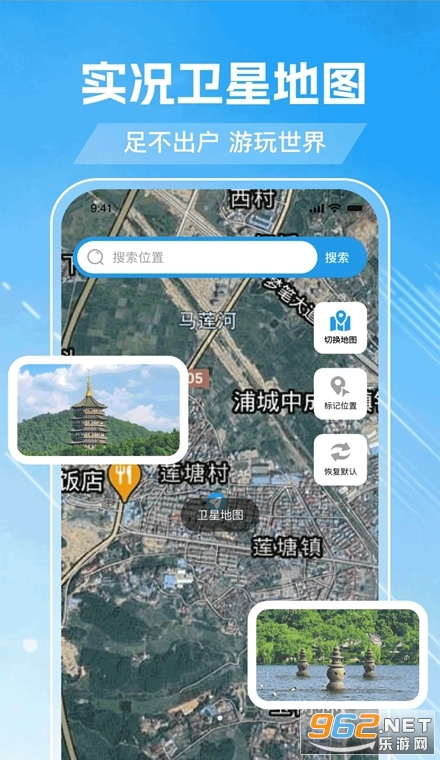 ���Ǹ��ٵ�ͼapp