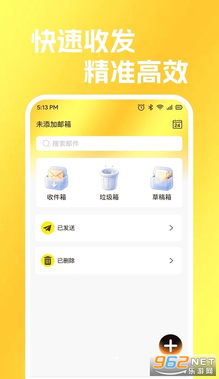 O易邮箱最新版 O易邮箱最新版