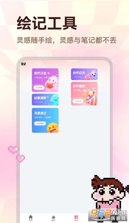 豆猫拼豆app 豆猫拼豆app
