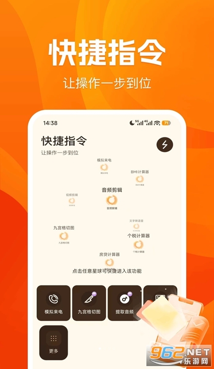 快捷指令工具箱手机版 快捷指令工具箱手机版