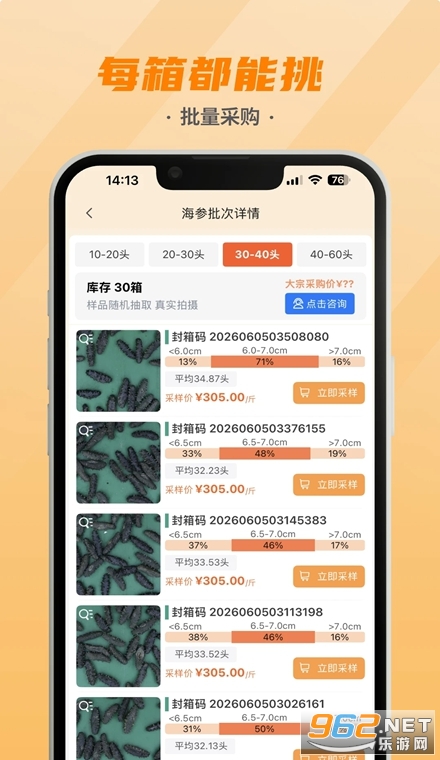 海参易购app 海参易购app