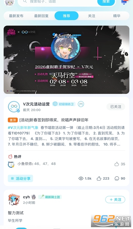 V次元app V次元app