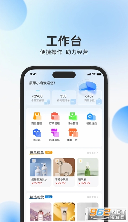 辰思小店官方版 辰思小店官方版