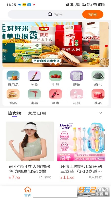 玺惠宝app 玺惠宝app