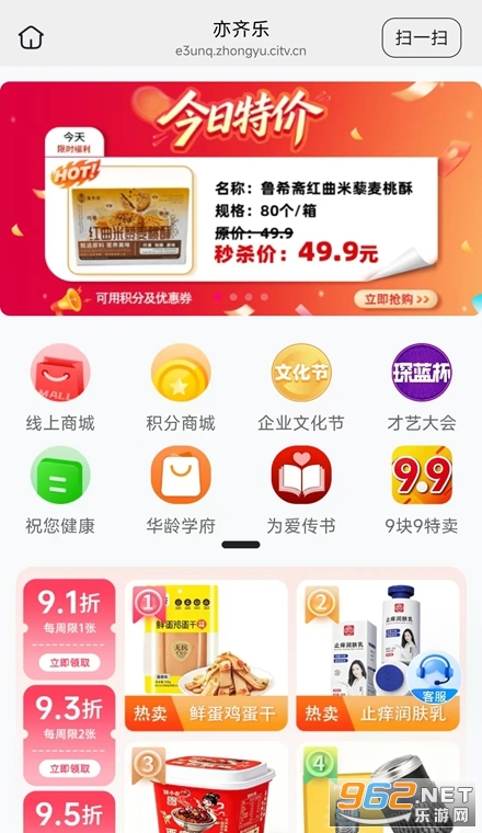 亦齐乐最新版 亦齐乐最新版