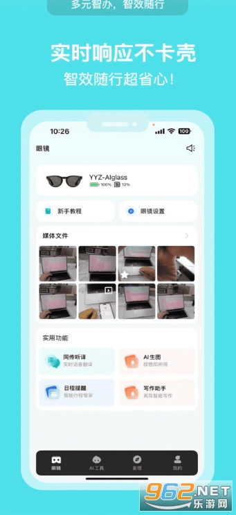WearDu官方版 WearDu官方版