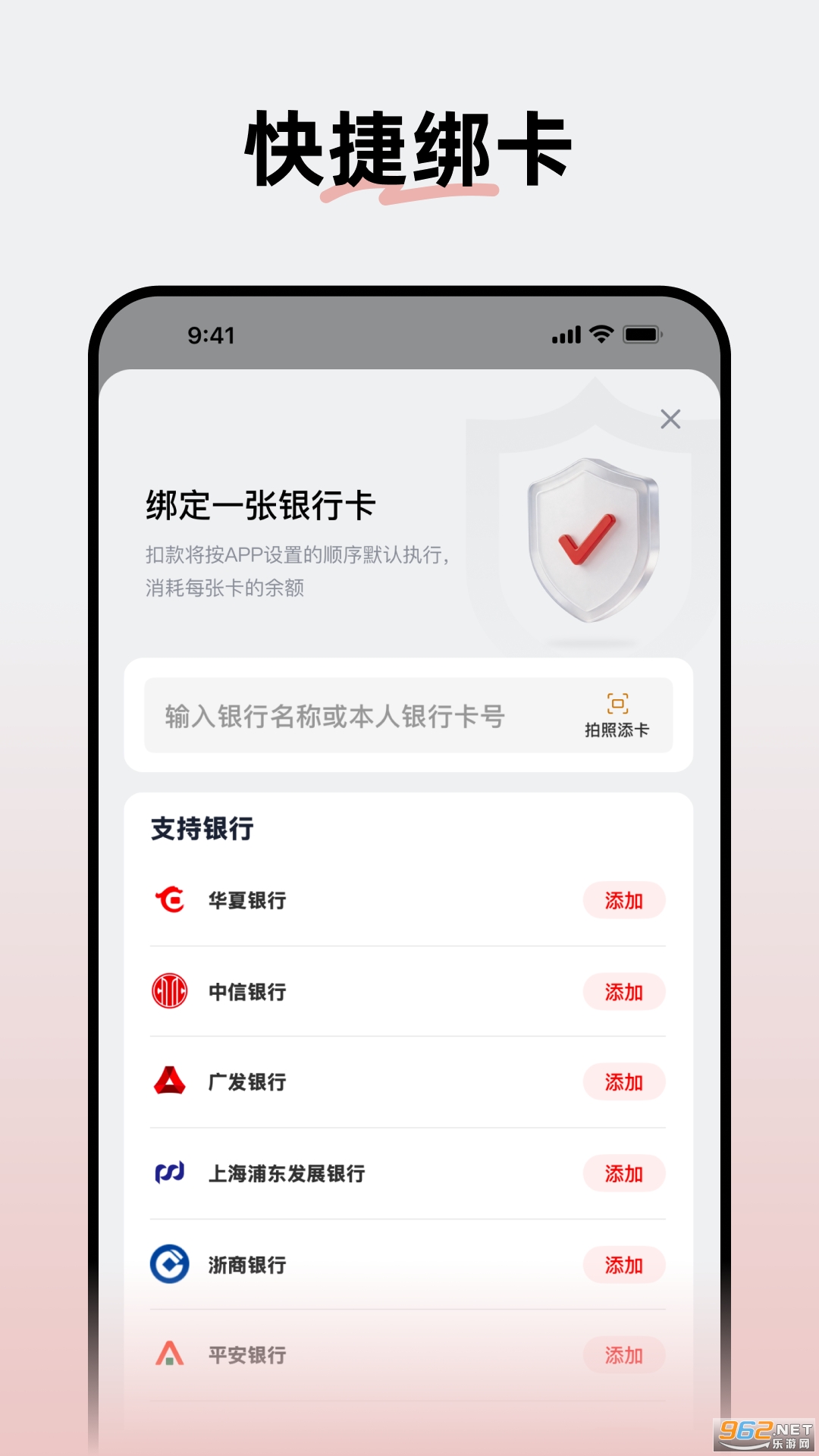 新闪app 新闪app