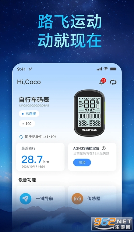 路飞运动app 路飞运动app