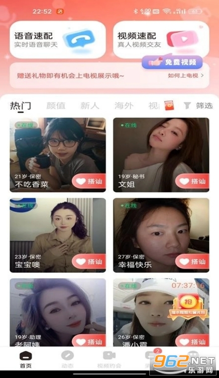 芊手交友app 芊手交友app