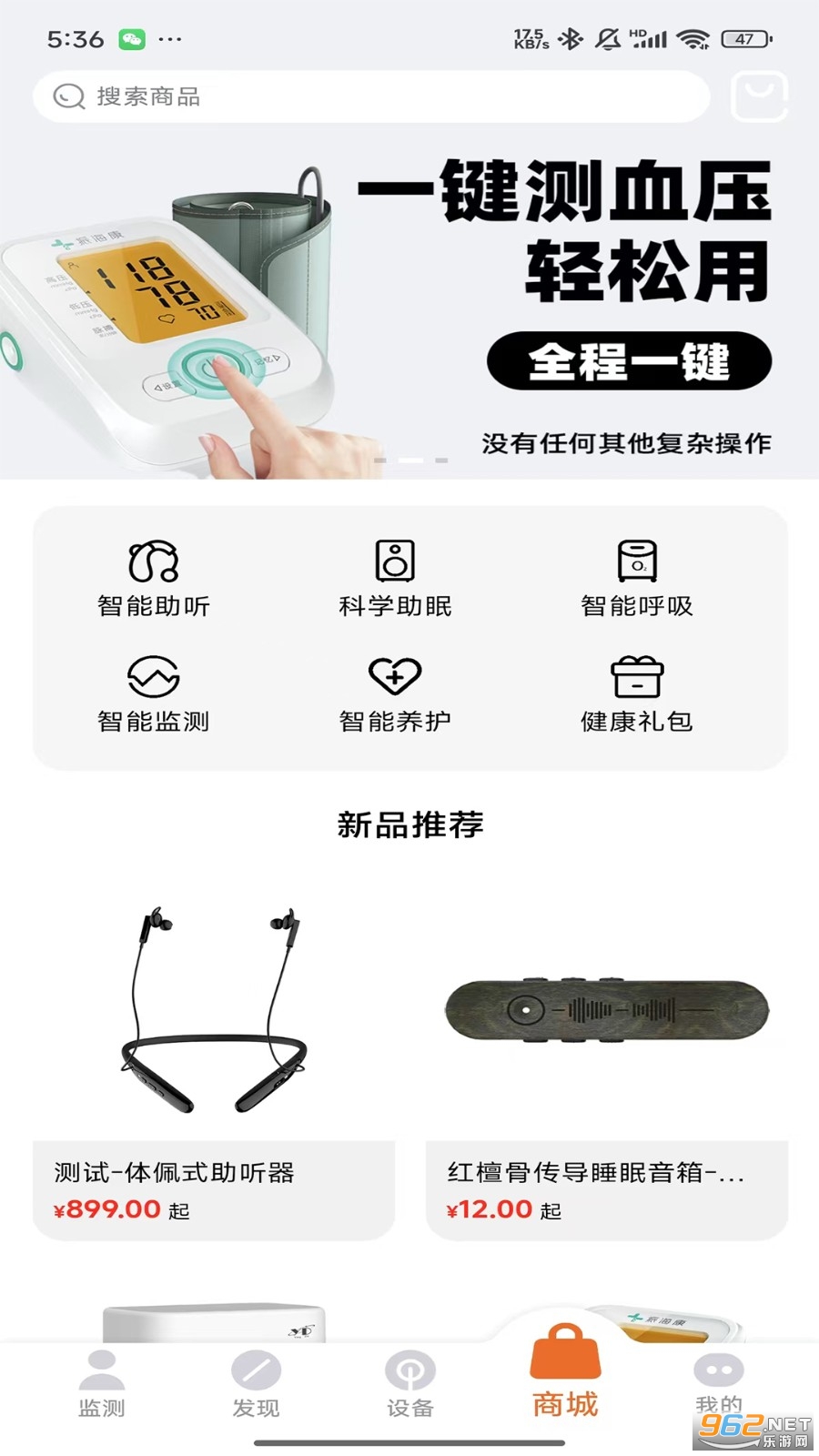 瀛德健康app 瀛德健康app