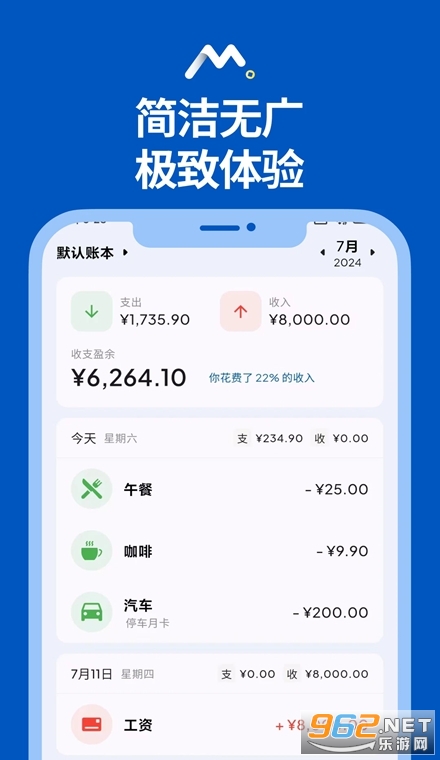 Mini记账官方版 Mini记账官方版