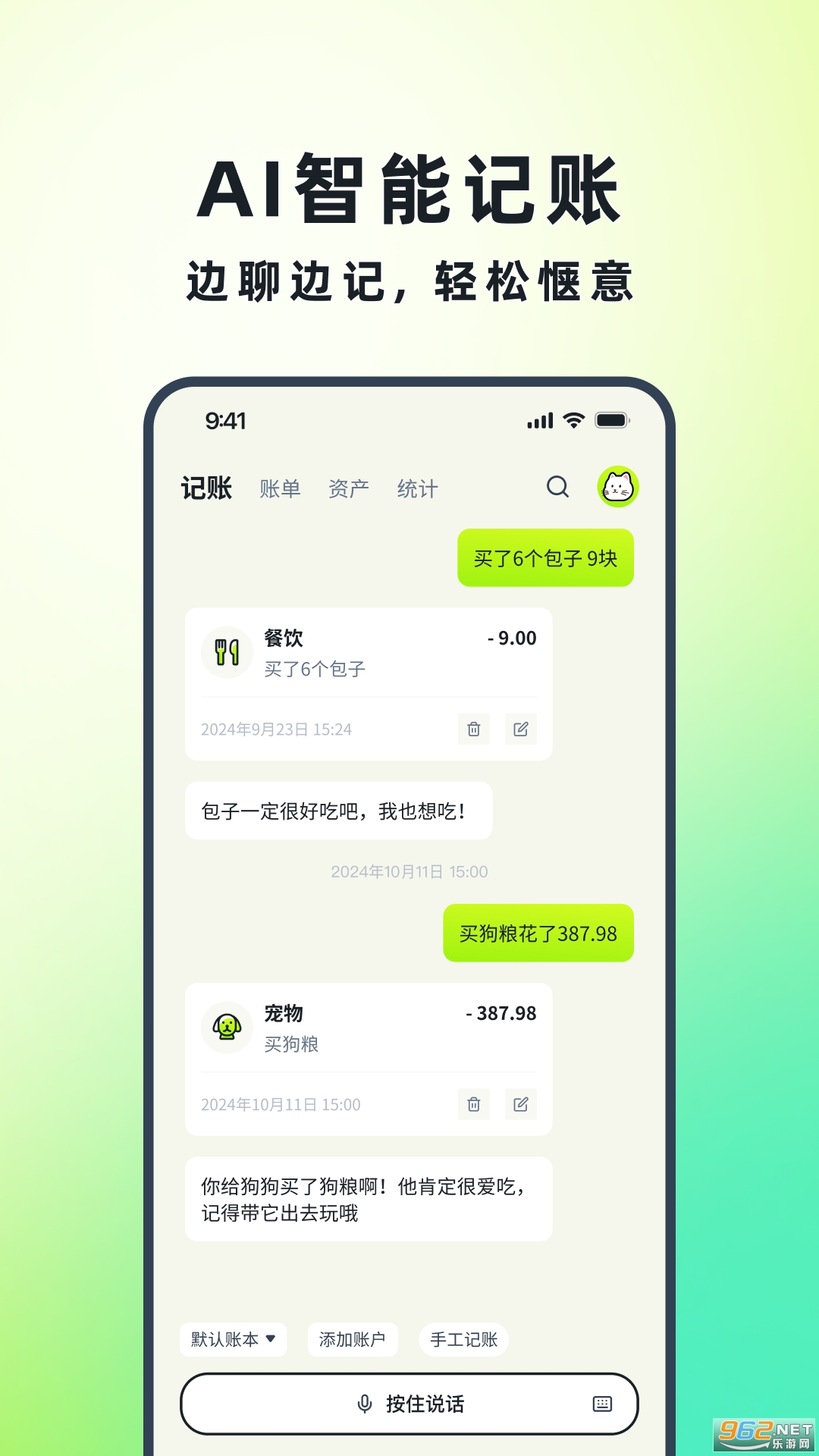乖猫记账app 乖猫记账app