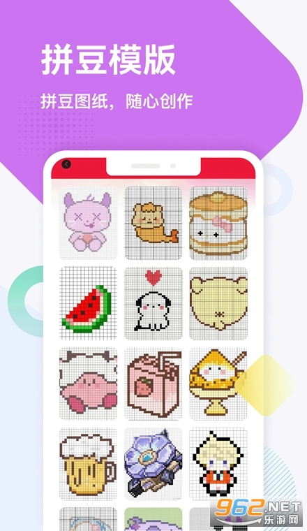 PIX拼豆生成器app PIX拼豆生成器app