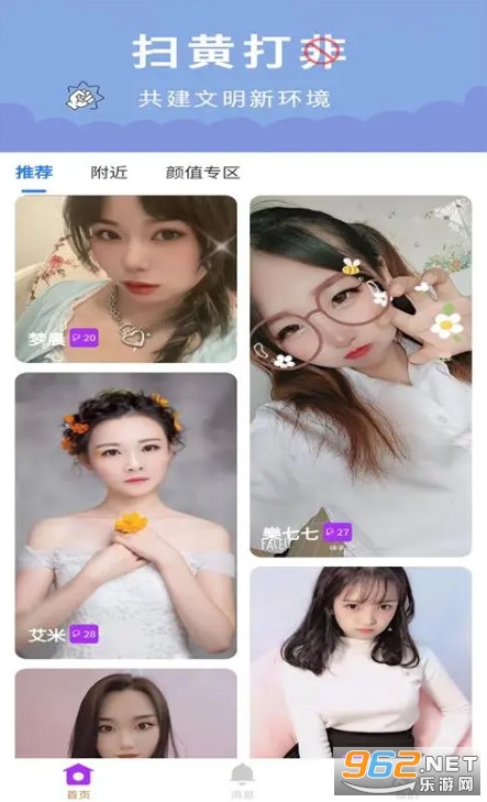 花偶app 花偶app