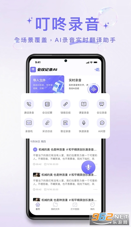 ����¼��app