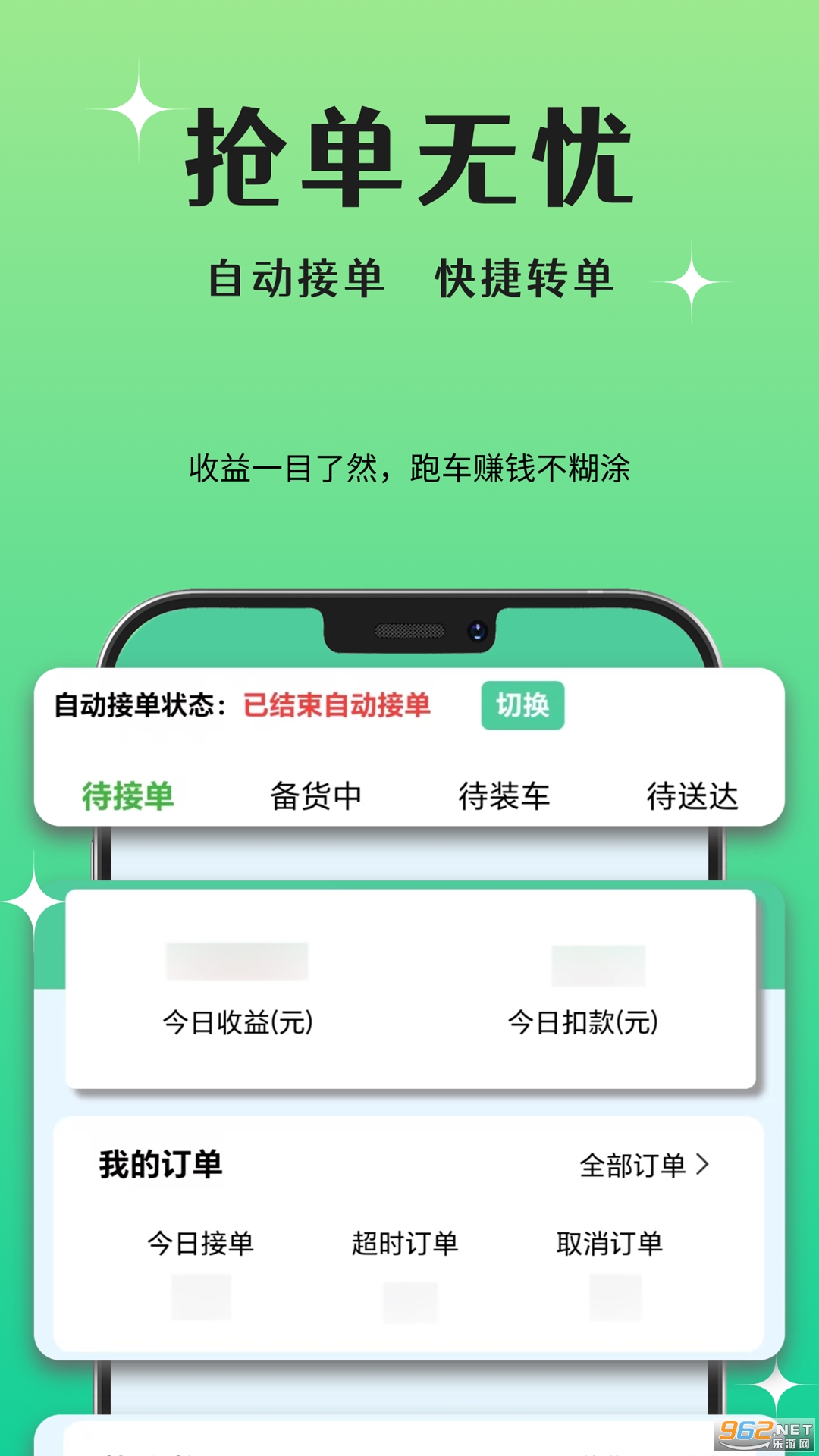 晨兔快送app 晨兔快送app