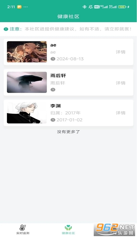 温小葵手机版 温小葵手机版