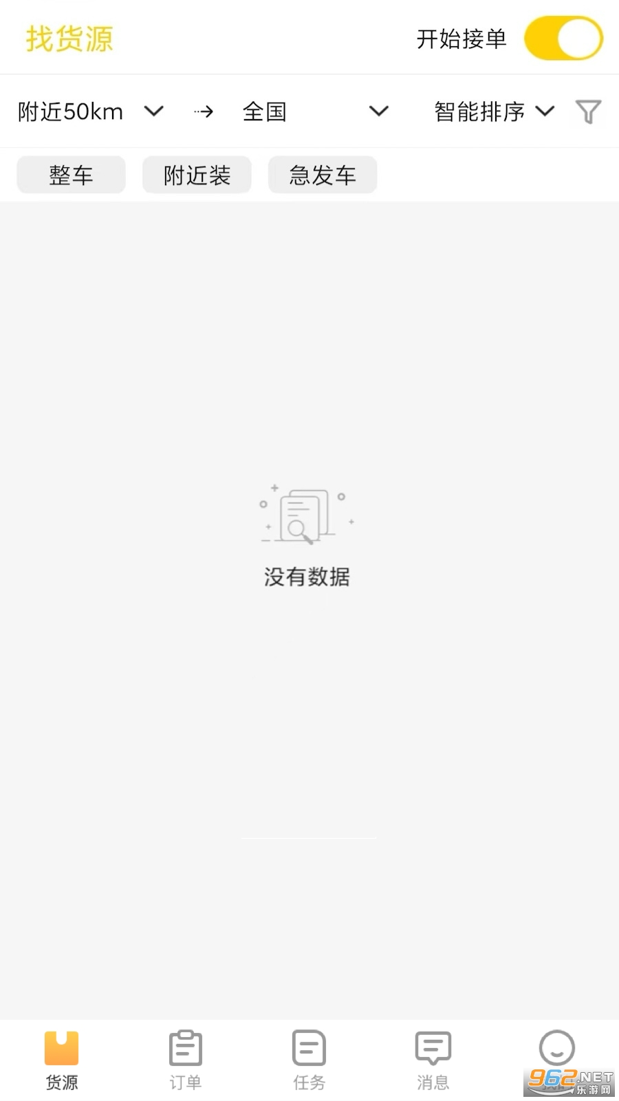 匠神来拉司机端 匠神来拉司机端
