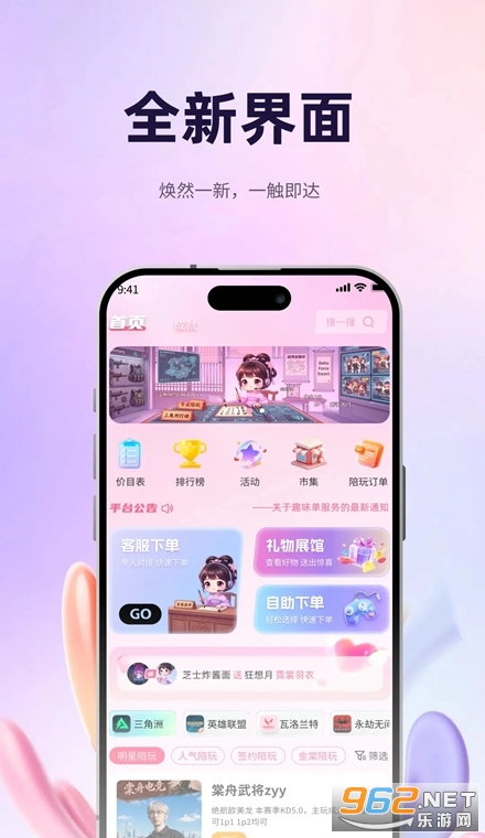 棠舟电竞官方版 棠舟电竞官方版