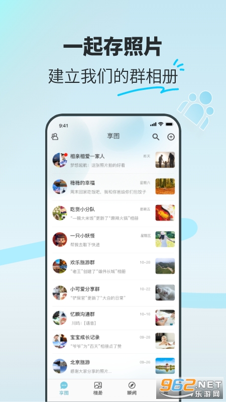 享图app 享图app