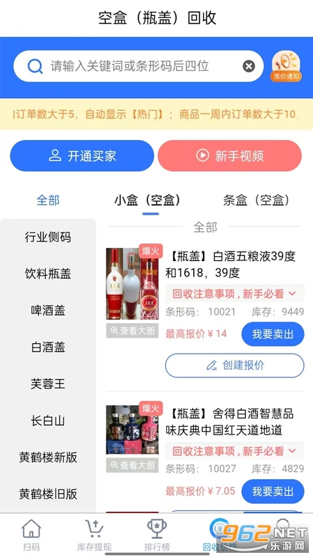 楚盒app官方正版 楚盒app官方正版