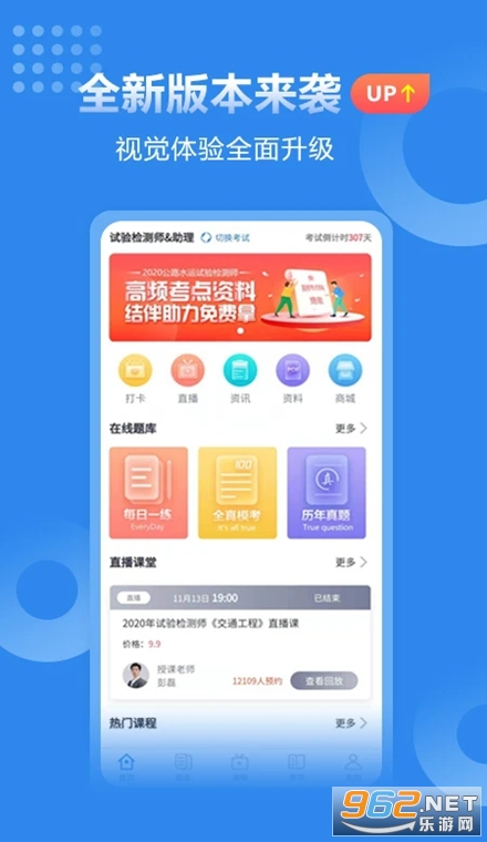 速题库官方版 速题库官方版