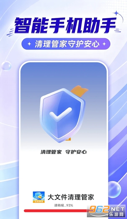 大文件清理管家app 大文件清理管家app