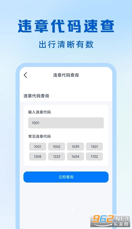 ��ͨ����Υ��ָ��app