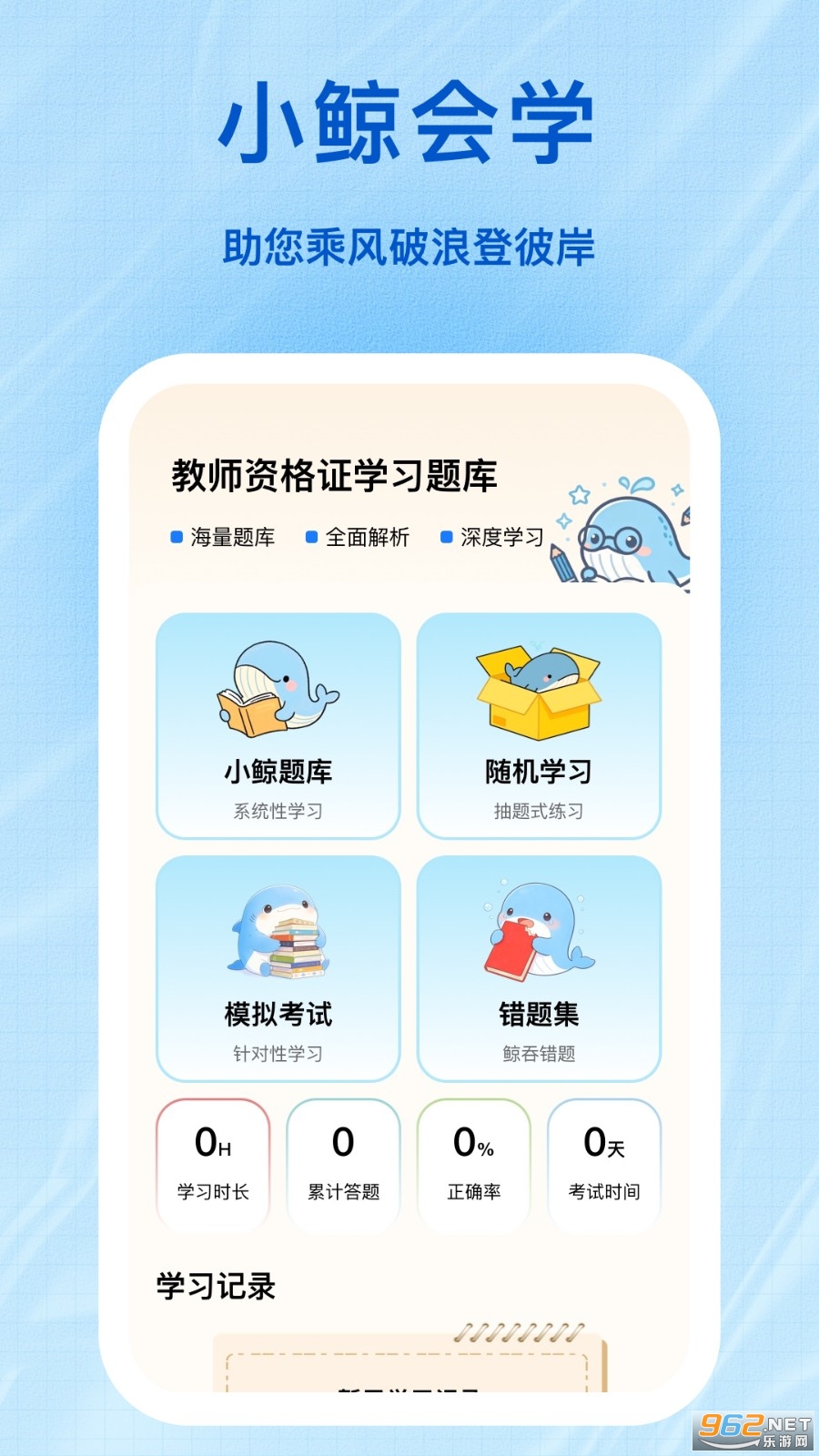 С����ѧapp