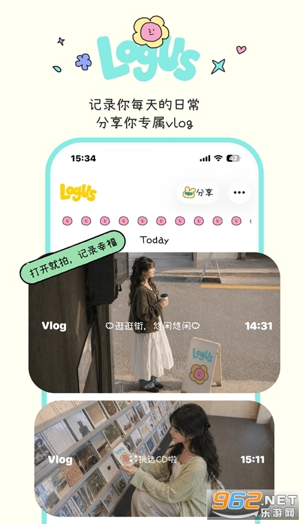 logus日常记录app logus日常记录app