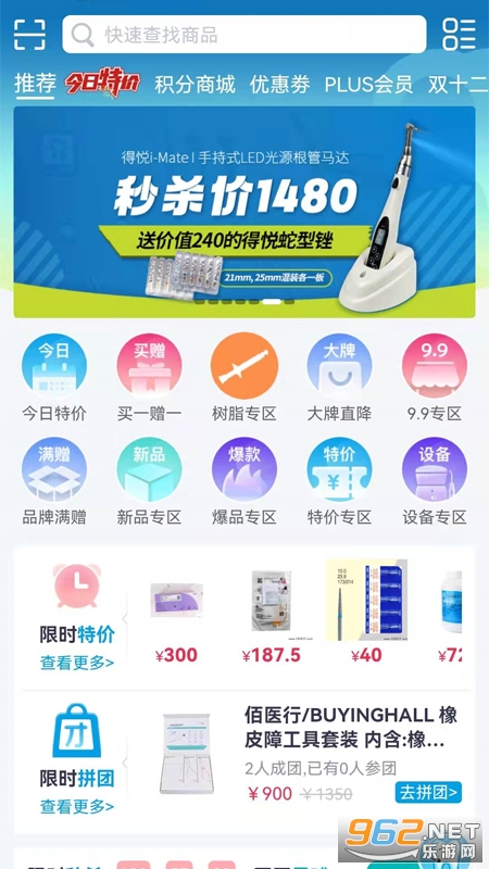 松佰商城app 松佰商城app