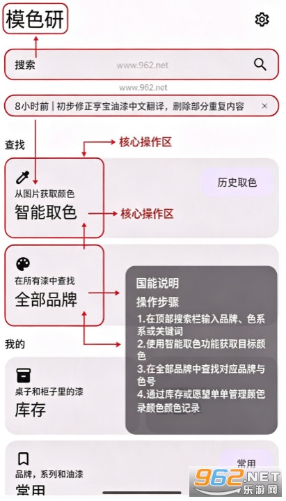模色研app 模色研app