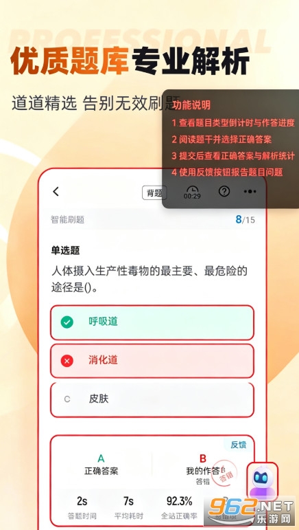 冶金煤气作业聚题库官方版 冶金煤气作业聚题库官方版