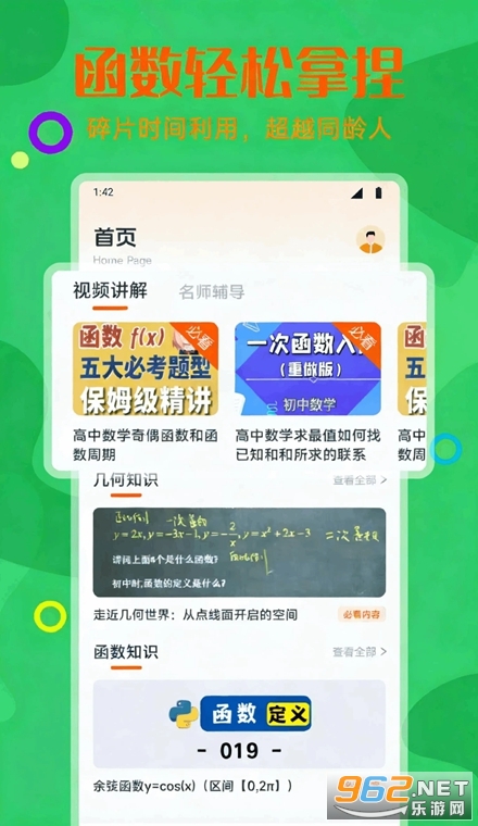 数藏通app 数藏通app