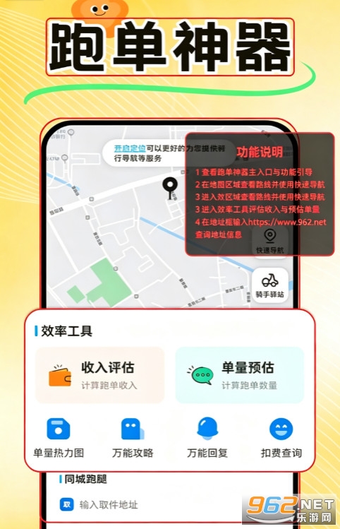 外卖骑手众包配送app 外卖骑手众包配送app