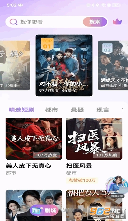 抖免费短剧安卓版 抖免费短剧安卓版
