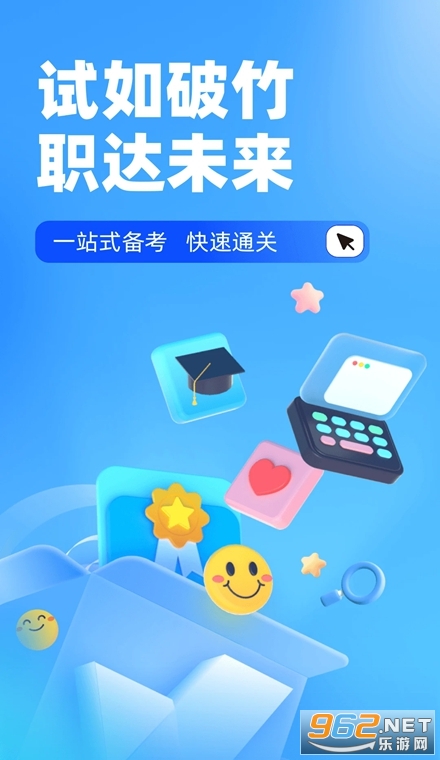 自考聚题库官方版 自考聚题库官方版