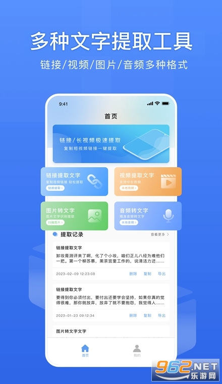 链接转文字手机版 链接转文字手机版