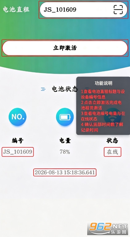 极速换电助手app 极速换电助手app