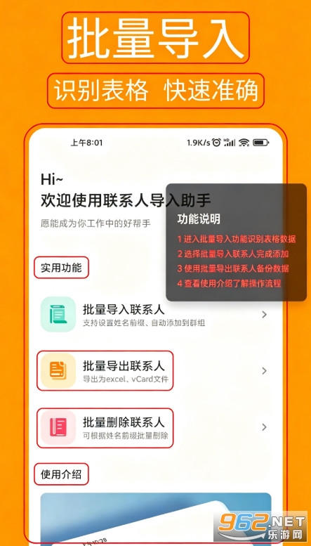 联系人导入助手安卓版 联系人导入助手安卓版